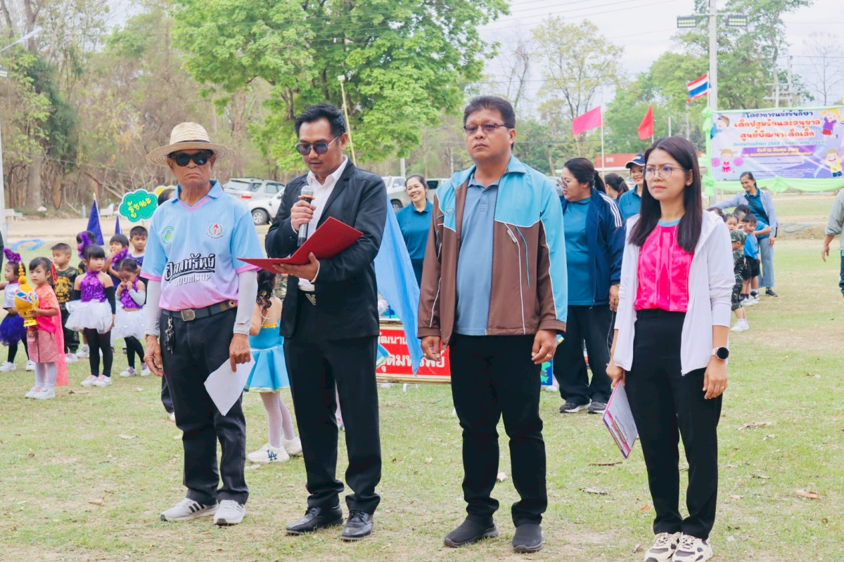 โครงการแข่งขันกีฬาเด็กปฐมวัย และอนุบาลศูนย์พัฒนาเด็กเล็ก ประจำปีการศึกษา 2568 (ปีงบประมาณ 2569)