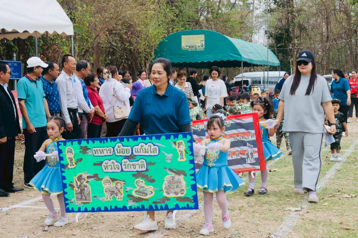 โครงการแข่งขันกีฬาเด็กปฐมวัย และอนุบาลศูนย์พัฒนาเด็กเล็ก ประจำปีการศึกษา 2568 (ปีงบประมาณ 2569)