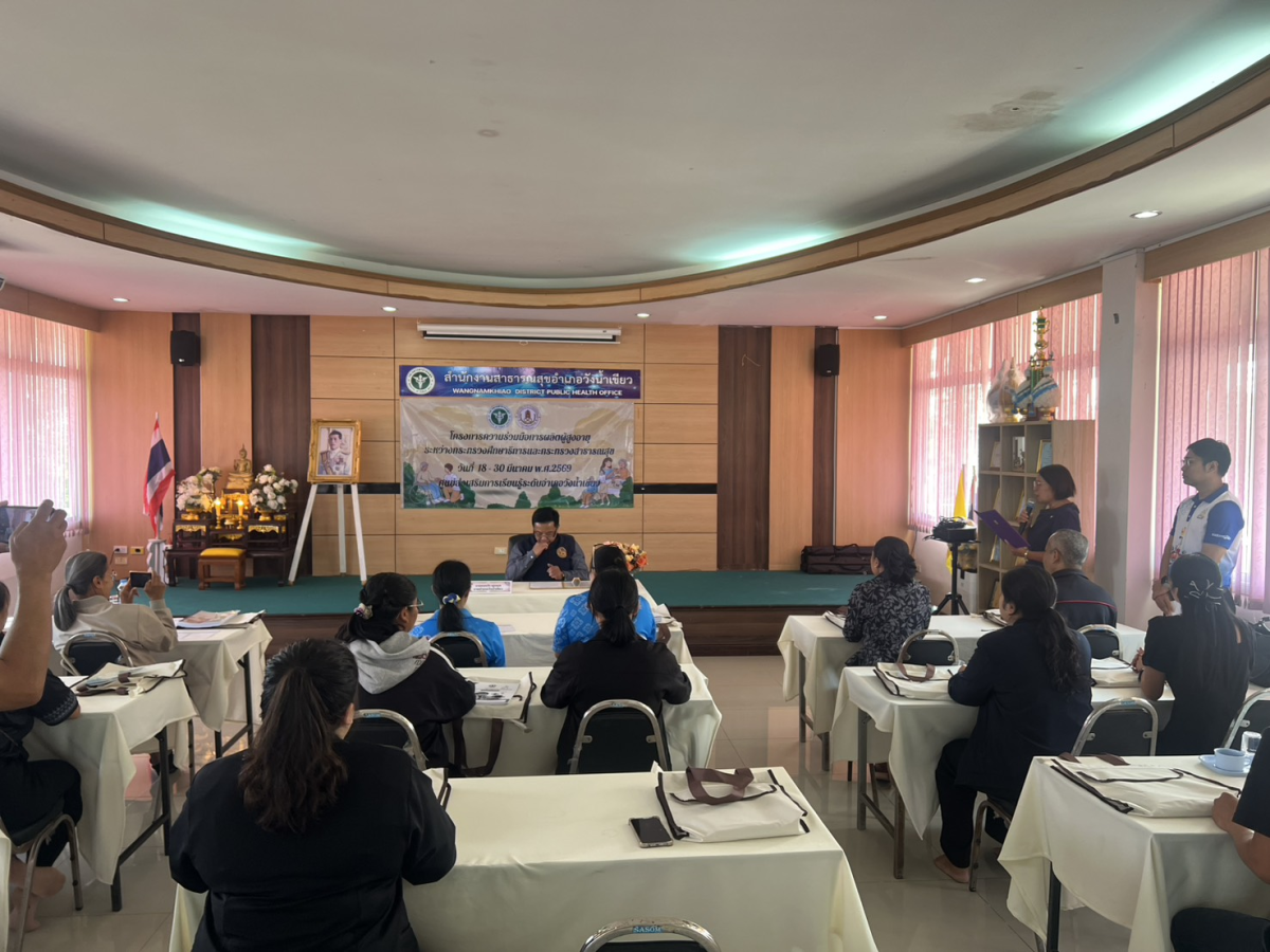 ประชุมโครงการความร่วมมือการผลิตผู้สูงอายุระหว่างกระทรวงศึกษาธิการและกระทรวงสาธารณสุข