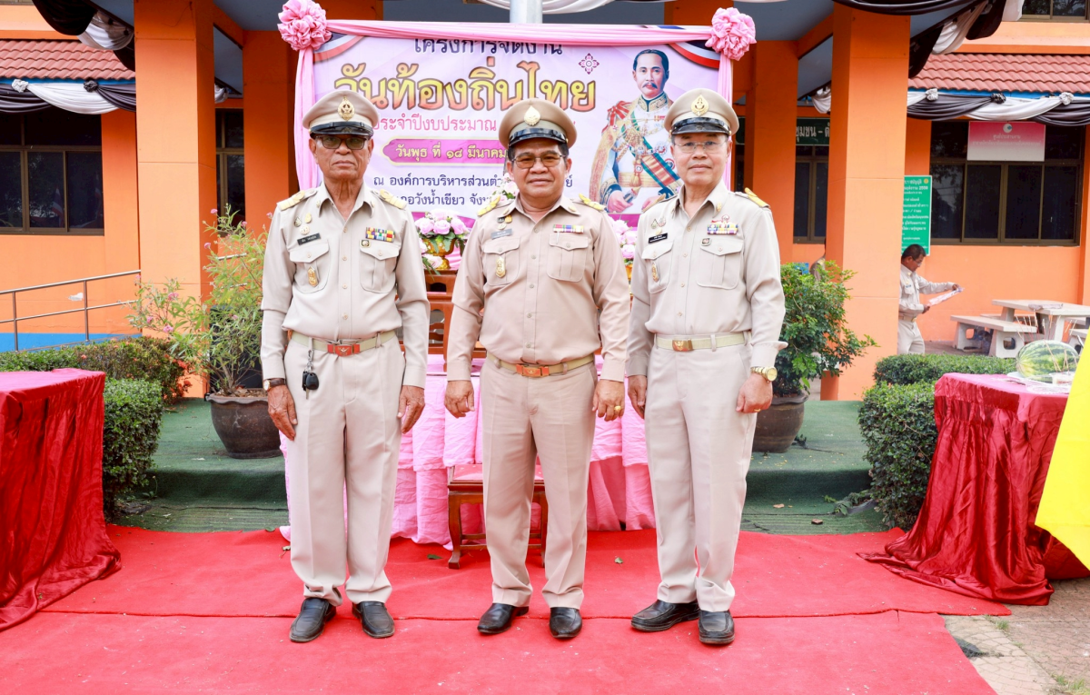 พิธีถวายราชสักการะและกล่าวถวายราชสดุดีพระบาทสมเด็จพระจุลจอมเกล้าเจ้าอยู่หัว เนื่องในวันท้องถิ่นไทย ประจำปี 2569