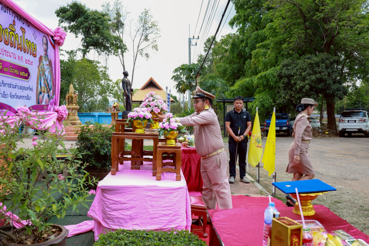 พิธีถวายราชสักการะและกล่าวถวายราชสดุดีพระบาทสมเด็จพระจุลจอมเกล้าเจ้าอยู่หัว เนื่องในวันท้องถิ่นไทย ประจำปี 2569