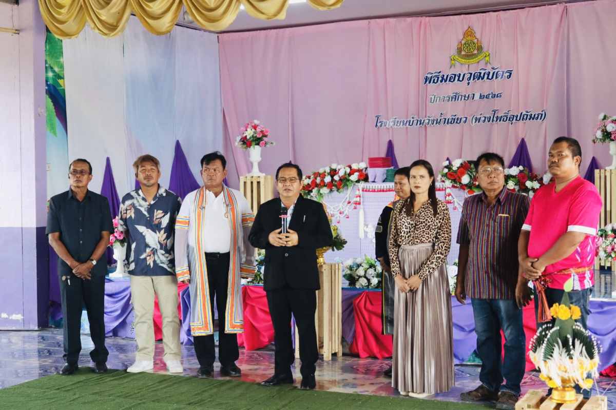 งานปัจฉิมนิเทศนักเรียน โรงเรีงเรียนบ้านวังน้ำเขียว(พ่วงโพฑิ์อุปถัมภ์) ประจำปีการศึกษา 2568