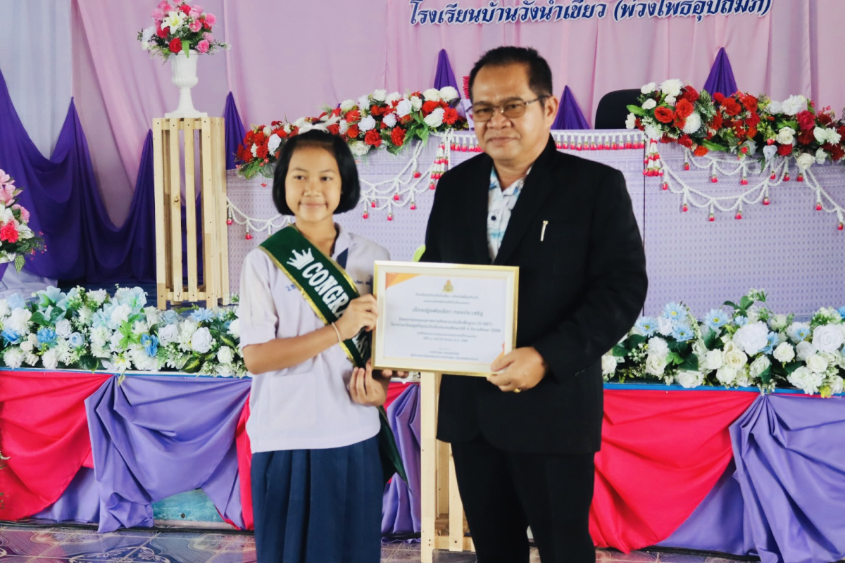 งานปัจฉิมนิเทศนักเรียน โรงเรีงเรียนบ้านวังน้ำเขียว(พ่วงโพฑิ์อุปถัมภ์) ประจำปีการศึกษา 2568