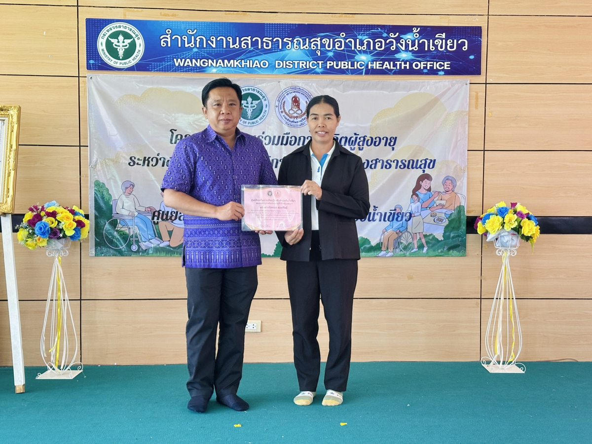 พิธีปิดอบรมและมอบใบประกาศผู้ผ่านการอบรมผู้ดูแลผู้สูงอายุ ประจำปี 2569