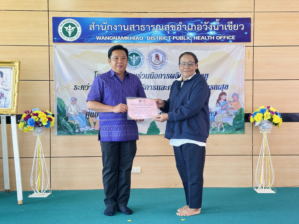 พิธีปิดอบรมและมอบใบประกาศผู้ผ่านการอบรมผู้ดูแลผู้สูงอายุ ประจำปี 2569