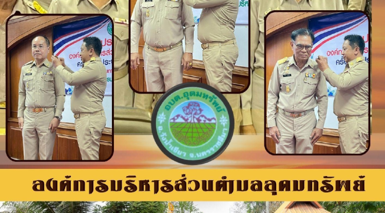 วารสารประชาสัมพันธ์ประจำเดือน กุมภาพันธ์ พ.ศ. 2569