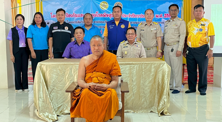 พิธีเปิดการฝึกอบรมให้ความรู้เกี่ยวกับโรคพิษสุนัขบ้า เพื่อเตรียมความพร้อมแก่บุคลากรและผู้นำชุมชนในการออกฉีดวัคซีนป้องกันโรคพิษสุนัขบ้าให้สุนัขและแมว ตามโครงการ "สัตว์ปลอดโรค คนปลอดภัยจากโรคพิษสุนัขบ้า