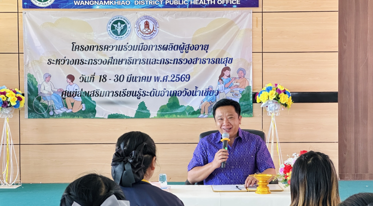 พิธีปิดอบรมและมอบใบประกาศผู้ผ่านการอบรมผู้ดูแลผู้สูงอายุ ประจำปี 2569