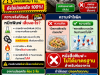 ประชาสัมพันธ์ ข้าวผัดห่อหนังสือพิมพ์ อร่อยแต่เสี่ยง!!! 