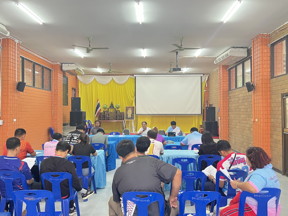 ประชุมเพื่อเตรียมความพร้อมการแข่งขันกีฬาฟุตบอล 7 คน อุดมทรัพย์ ประจำปี พ.ศ.2569