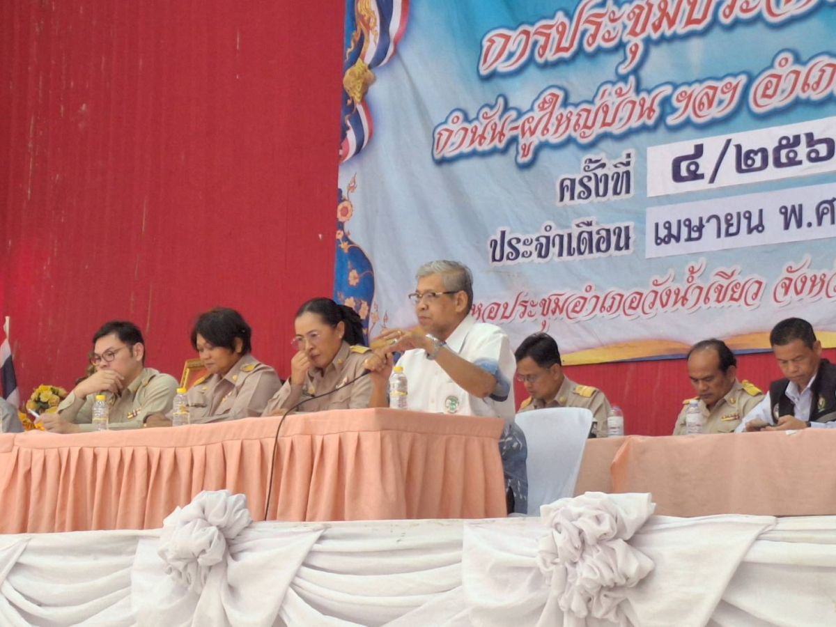 ประชุมหัวหน้าส่วนราชการฯ  คณะกรรมการบริหารงานอำเภอแบบบูรณาการ (กบอ.)  ประจำเดือนเมษายน 2569