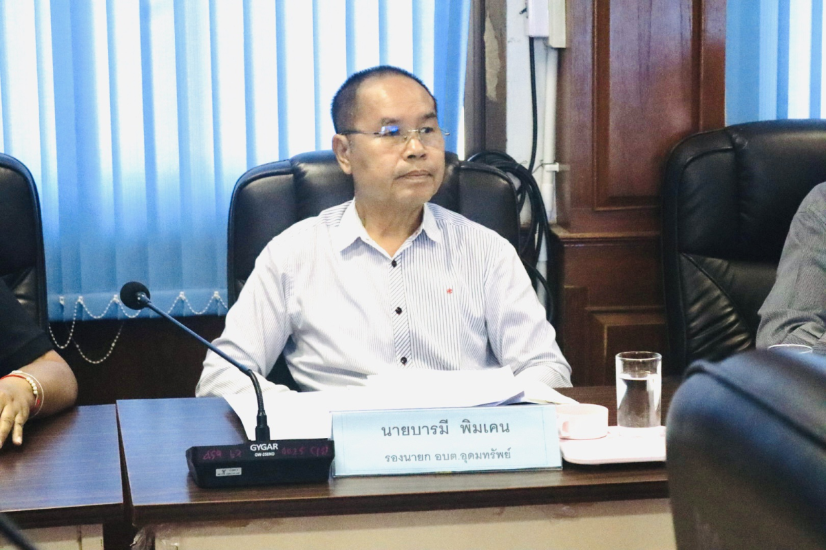 ประชุมสมาชิกสภาองค์การบริหารส่วนตำบลอุดมทรัพย์ ประจำเดือนเมษายน พ.ศ.2569