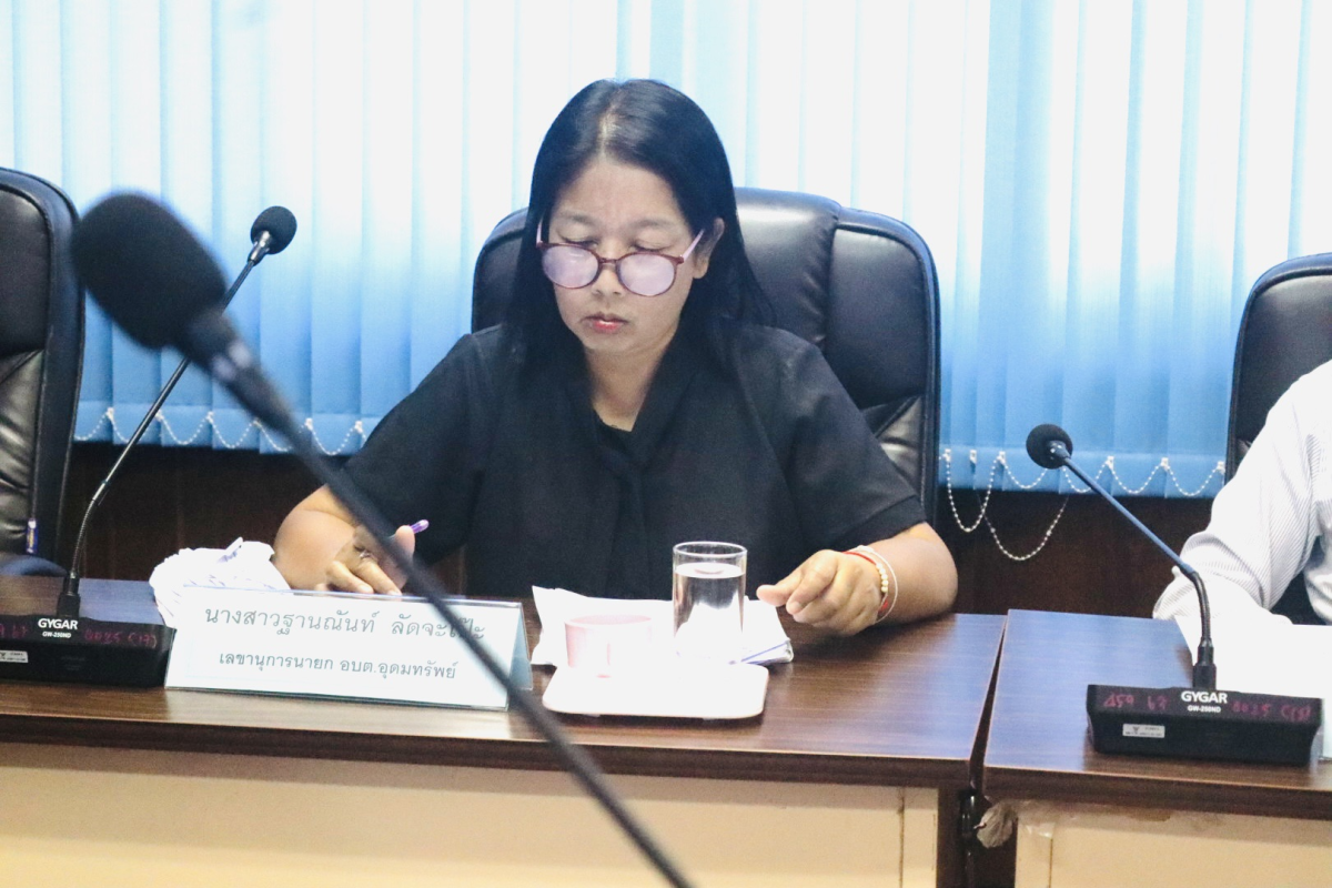 ประชุมสมาชิกสภาองค์การบริหารส่วนตำบลอุดมทรัพย์ ประจำเดือนเมษายน พ.ศ.2569