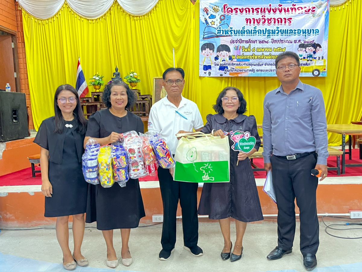 โครงการแข่งทักษะทางวิชาการสำหรับเด็กปฐมวัยและอนุบาล ประจำปีการศึกษา 2568 ปีงบประมาณ พ.ศ.2569