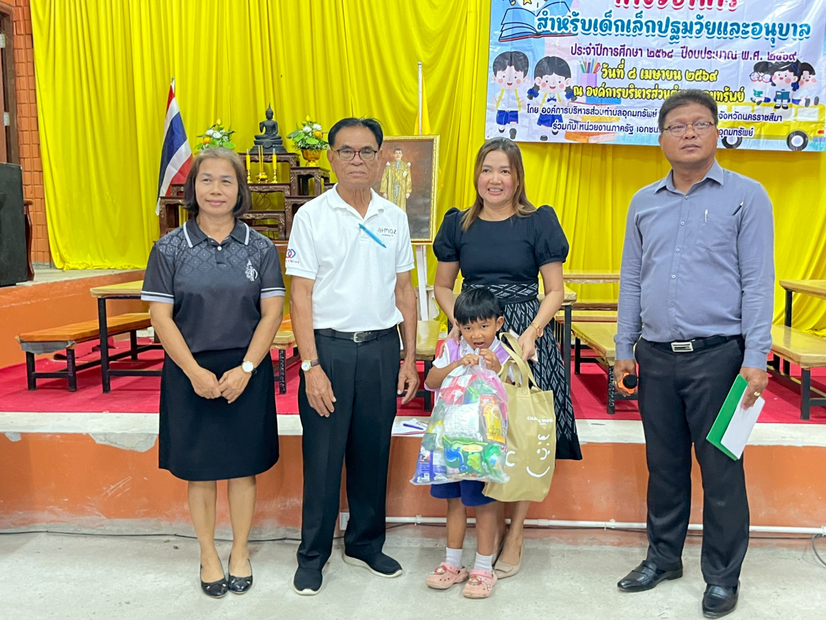 โครงการแข่งทักษะทางวิชาการสำหรับเด็กปฐมวัยและอนุบาล ประจำปีการศึกษา 2568 ปีงบประมาณ พ.ศ.2569