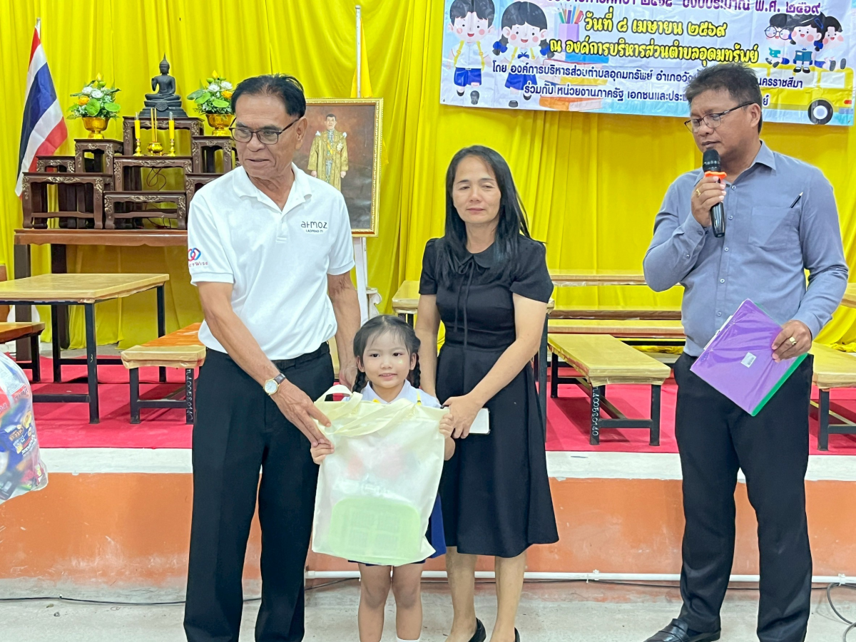 โครงการแข่งทักษะทางวิชาการสำหรับเด็กปฐมวัยและอนุบาล ประจำปีการศึกษา 2568 ปีงบประมาณ พ.ศ.2569