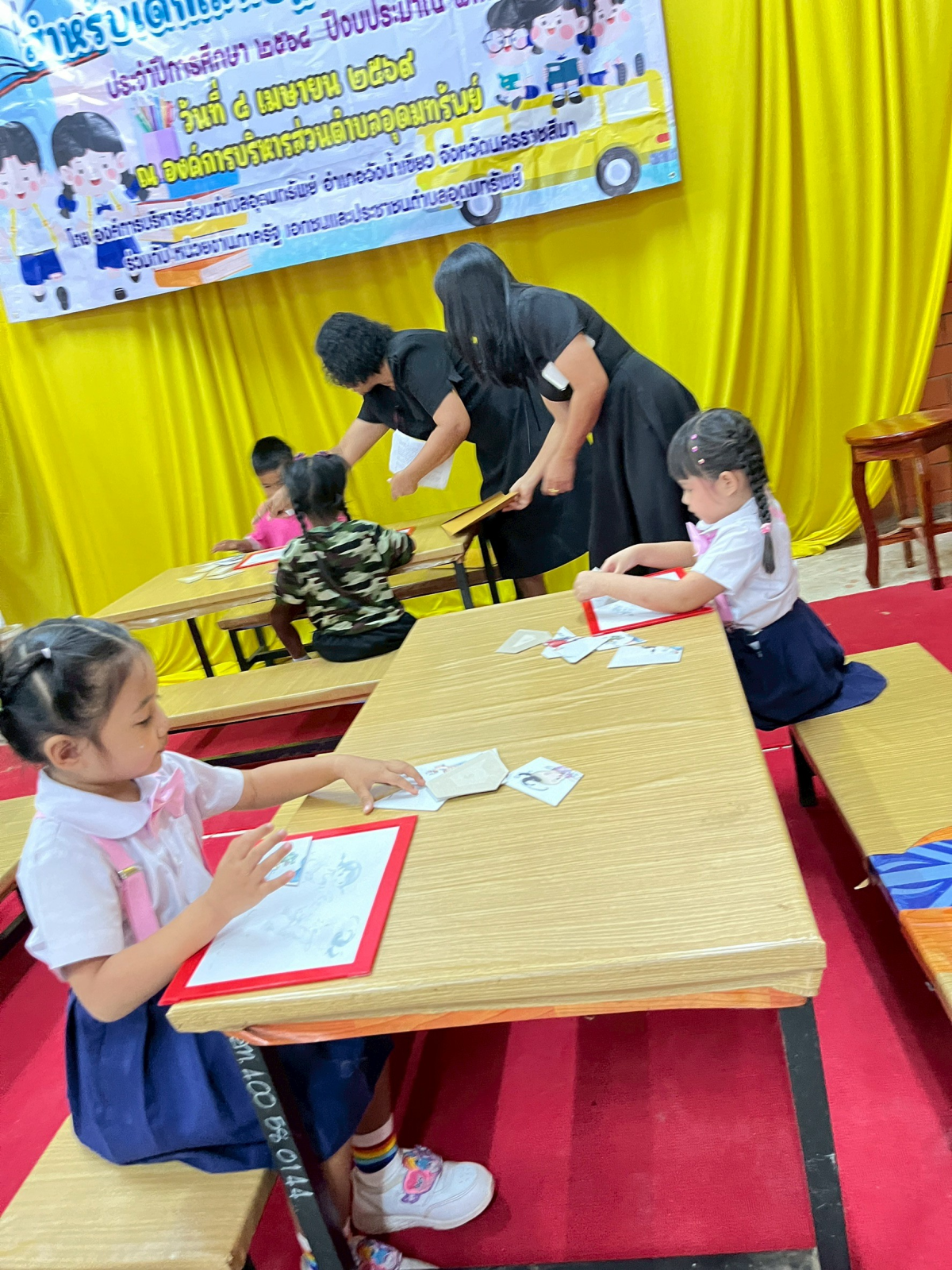 โครงการแข่งทักษะทางวิชาการสำหรับเด็กปฐมวัยและอนุบาล ประจำปีการศึกษา 2568 ปีงบประมาณ พ.ศ.2569