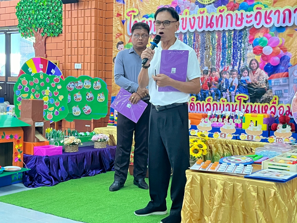 โครงการแข่งทักษะทางวิชาการสำหรับเด็กปฐมวัยและอนุบาล ประจำปีการศึกษา 2568 ปีงบประมาณ พ.ศ.2569