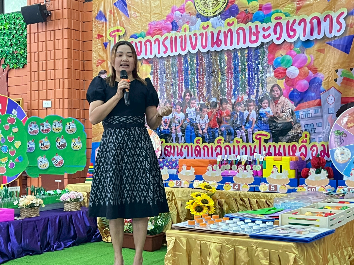 โครงการแข่งทักษะทางวิชาการสำหรับเด็กปฐมวัยและอนุบาล ประจำปีการศึกษา 2568 ปีงบประมาณ พ.ศ.2569
