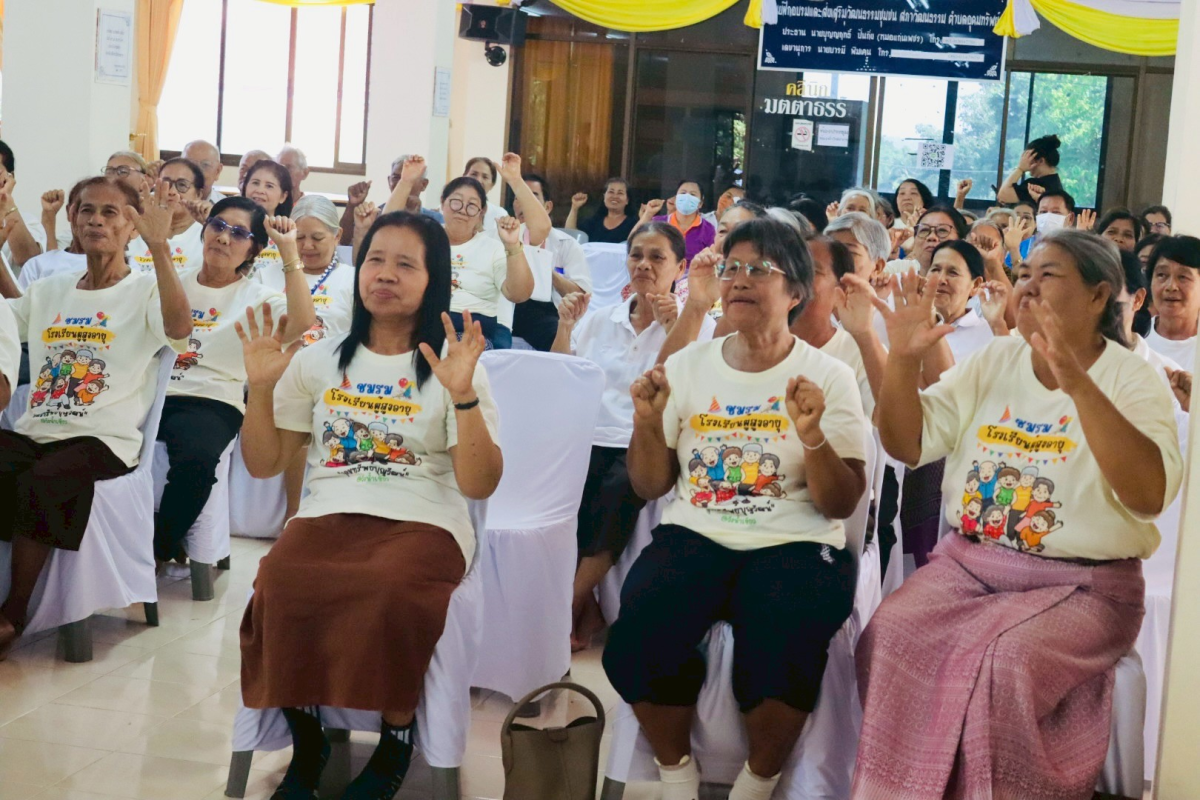 โครงการ ส่งเสริมพฤติกรรมสุขภาพผู้สูงอายุ ชะลอ ชรา ชีวายืนยาว ปี 2569