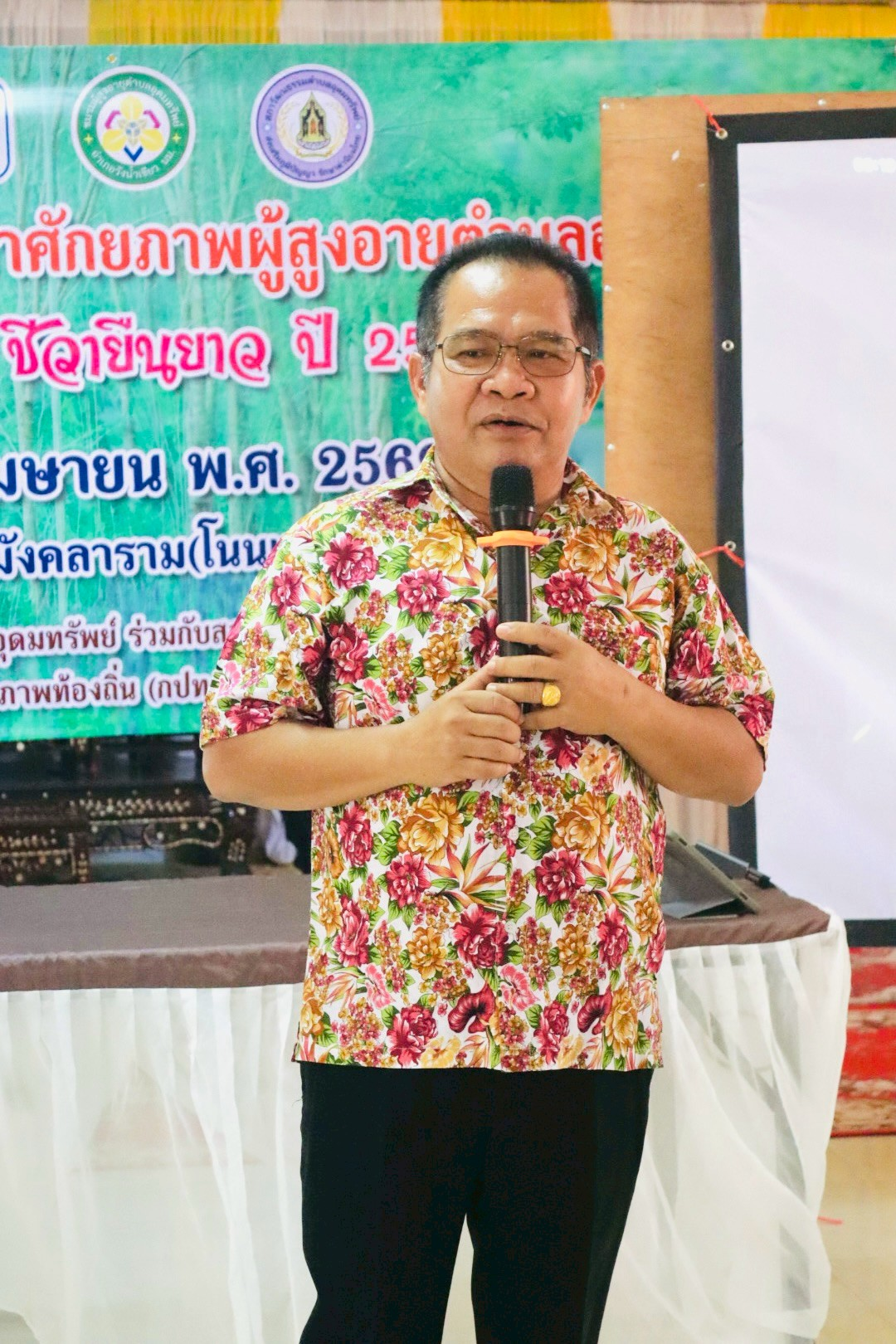 โครงการ ส่งเสริมพฤติกรรมสุขภาพผู้สูงอายุ ชะลอ ชรา ชีวายืนยาว ปี 2569