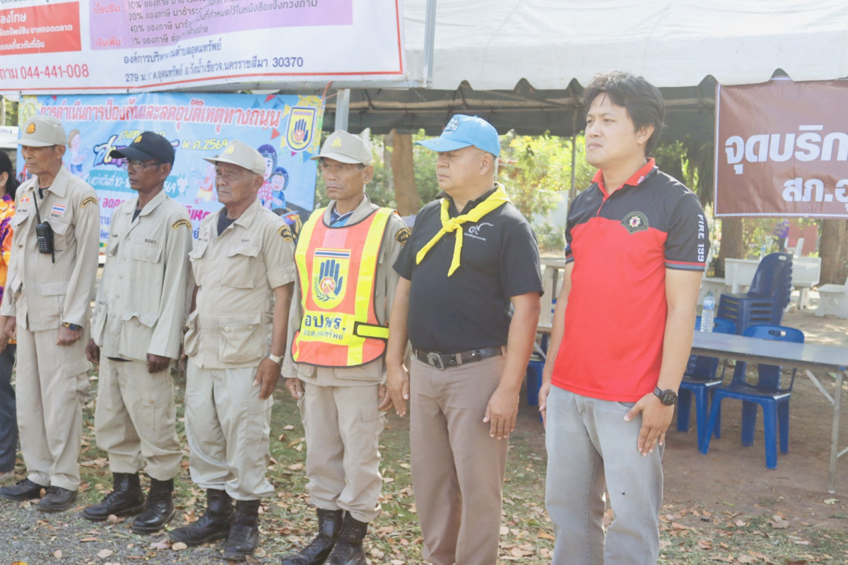 โครงการป้องกันและลดอุบัติเหตุทางถนนในช่วงเทศกาลสงกรานต์ประจำปี2569