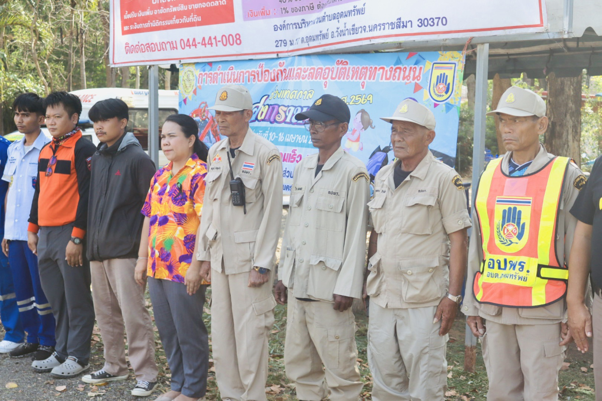 โครงการป้องกันและลดอุบัติเหตุทางถนนในช่วงเทศกาลสงกรานต์ประจำปี2569