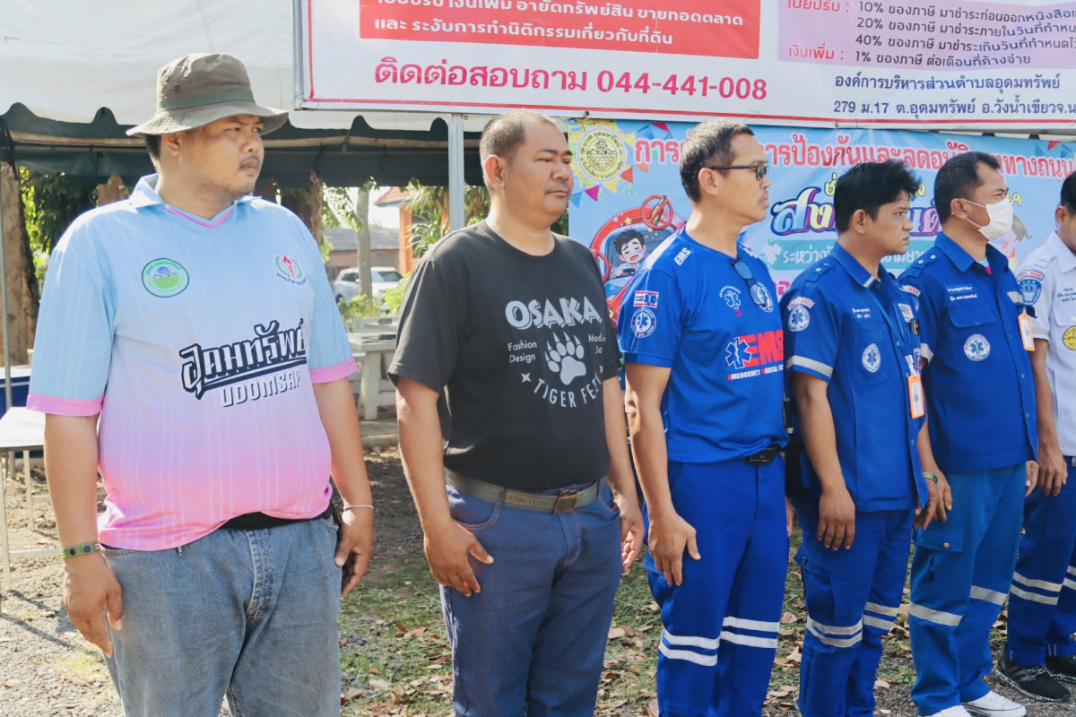 โครงการป้องกันและลดอุบัติเหตุทางถนนในช่วงเทศกาลสงกรานต์ประจำปี2569