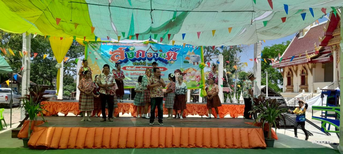 โครงการจัดงานสืบสานประเพณีสงกรานต์ ประจำปี พ.ศ.2569