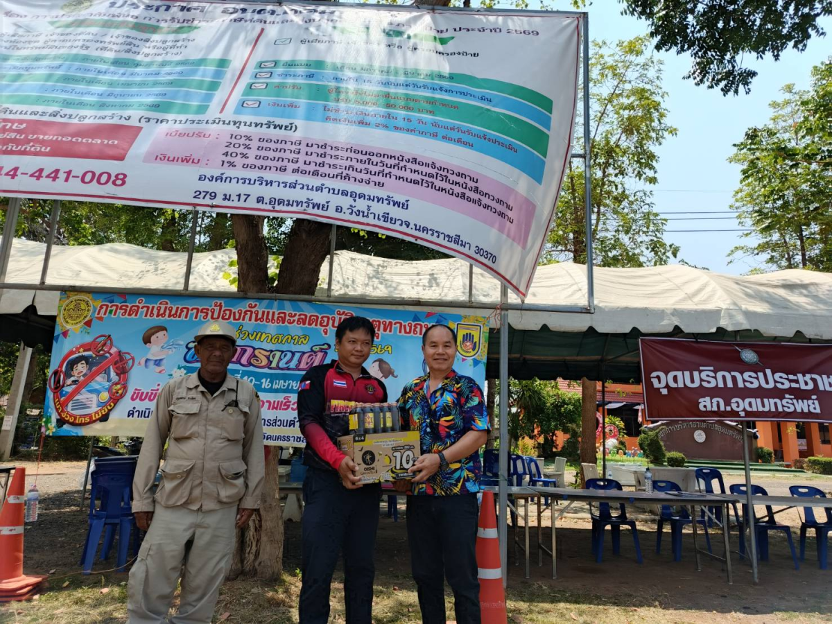 โครงการป้องกันและลดอุบัติเหตุทางถนนในช่วงเทศกาลสงกรานต์ประจำปี พ.ศ.2569 (วันที่ 6)