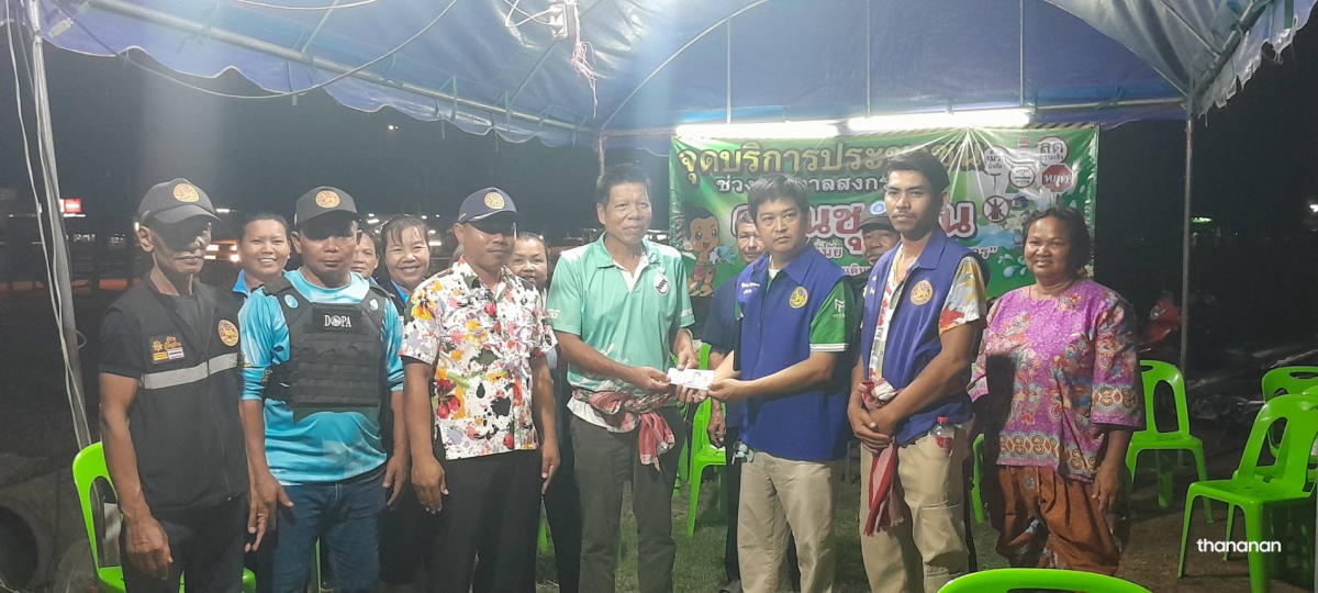โครงการป้องกันและลดอุบัติเหตุทางถนนในช่วงเทศกาลสงกรานต์ประจำปี พ.ศ.2569 (วันที่ 6)