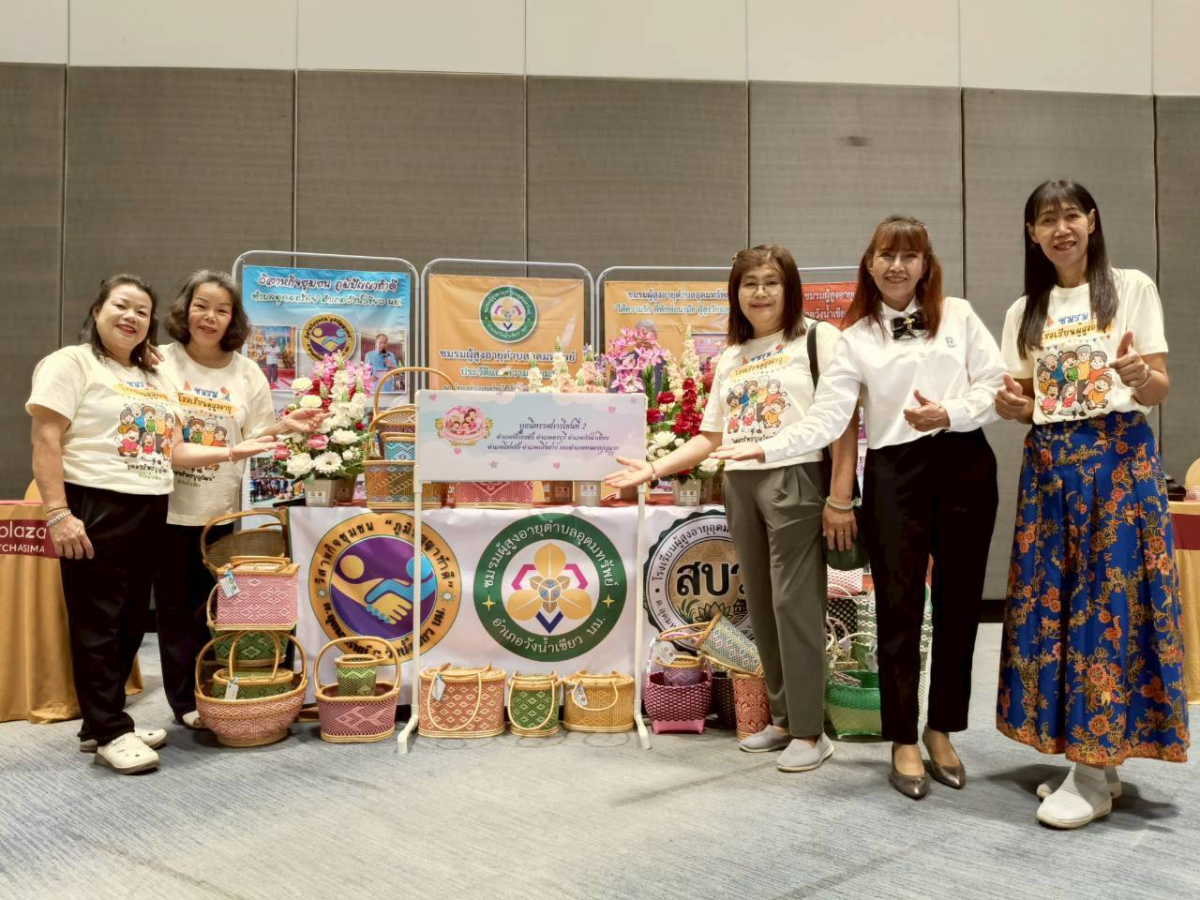 กิจกรรมโครงการวันผู้สูงอายุแห่งชาติ วันแห่งครอบครัว และกิจกรรม kick off การส่งเสริมสิทธิมนุษยชนและการช่วยเหลือกลุ่มเปราะบาง จังหวัดนครราชสีมาประจำปี 2569 
