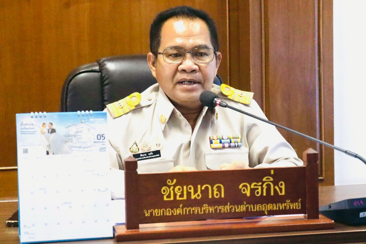 ประชุมสภา สมัยวิสามัญ สมัยที่1 ครั้งที่ 1/2569