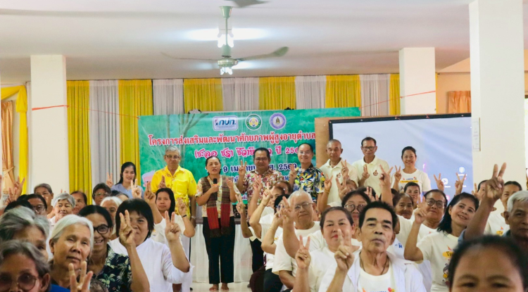 โครงการ ส่งเสริมพฤติกรรมสุขภาพผู้สูงอายุ ชะลอ ชรา ชีวายืนยาว ปี 2569