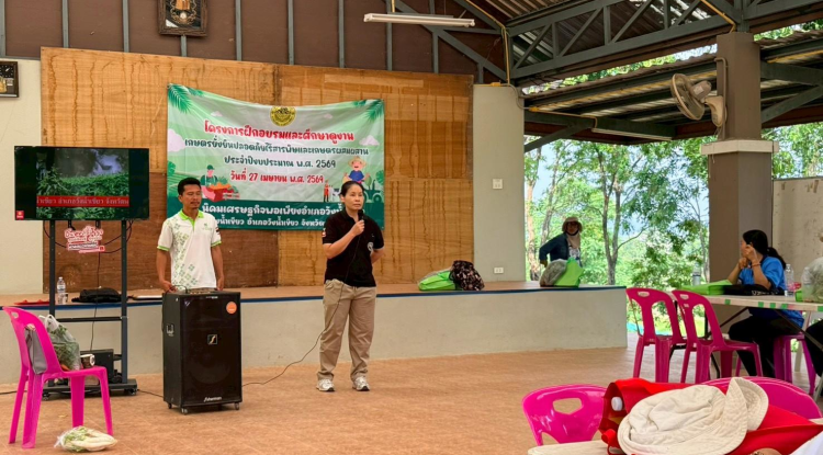 โครงการฝึกอบรมและศึกษาดูงานเกษตรยั่งยืนปลอดภัยไร้สารพิษและเกษตรผสมผสาน 