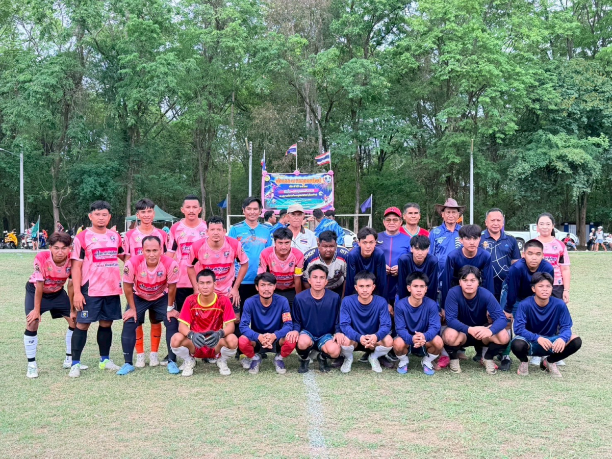 พิธีปิดการแข่งขันกีฬาฟุตบอล 7 คนอุดมทรัพย์ ประจำปี พ.ศ.2569