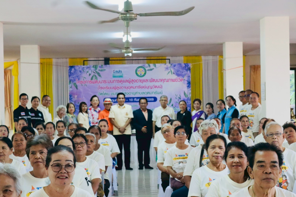 โครงการพัฒนาระบบการดูแลผู้สูงอายุและพัฒนาคุณภาพชีวิตโรงเรียนผู้สูงอายุอุดมทรัพย์บุญวัฒน์ 