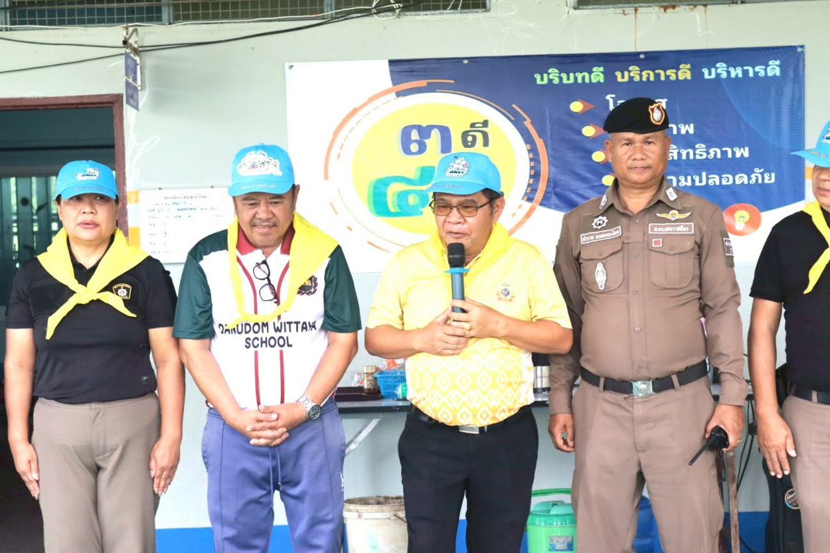 กิจกรรมจิตอาสา "Big Cleaning Day"  ประจำปี พ.ศ.2569