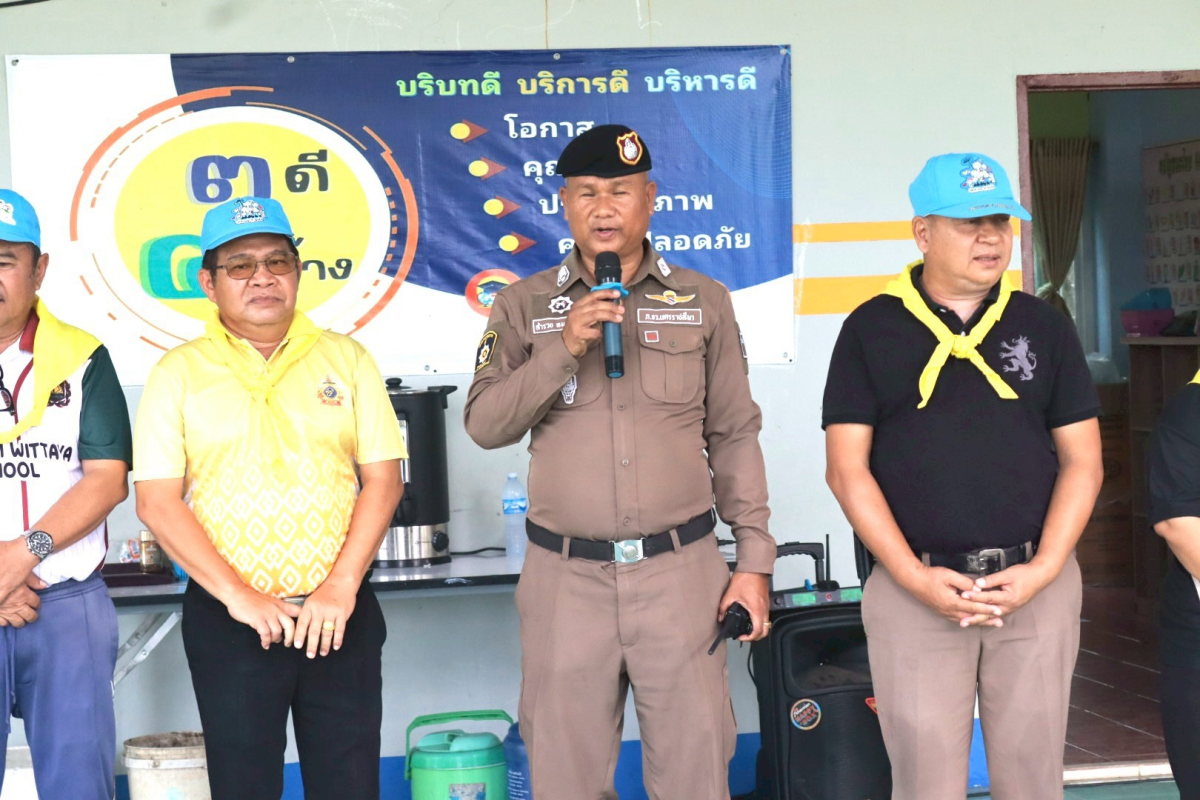 กิจกรรมจิตอาสา "Big Cleaning Day"  ประจำปี พ.ศ.2569