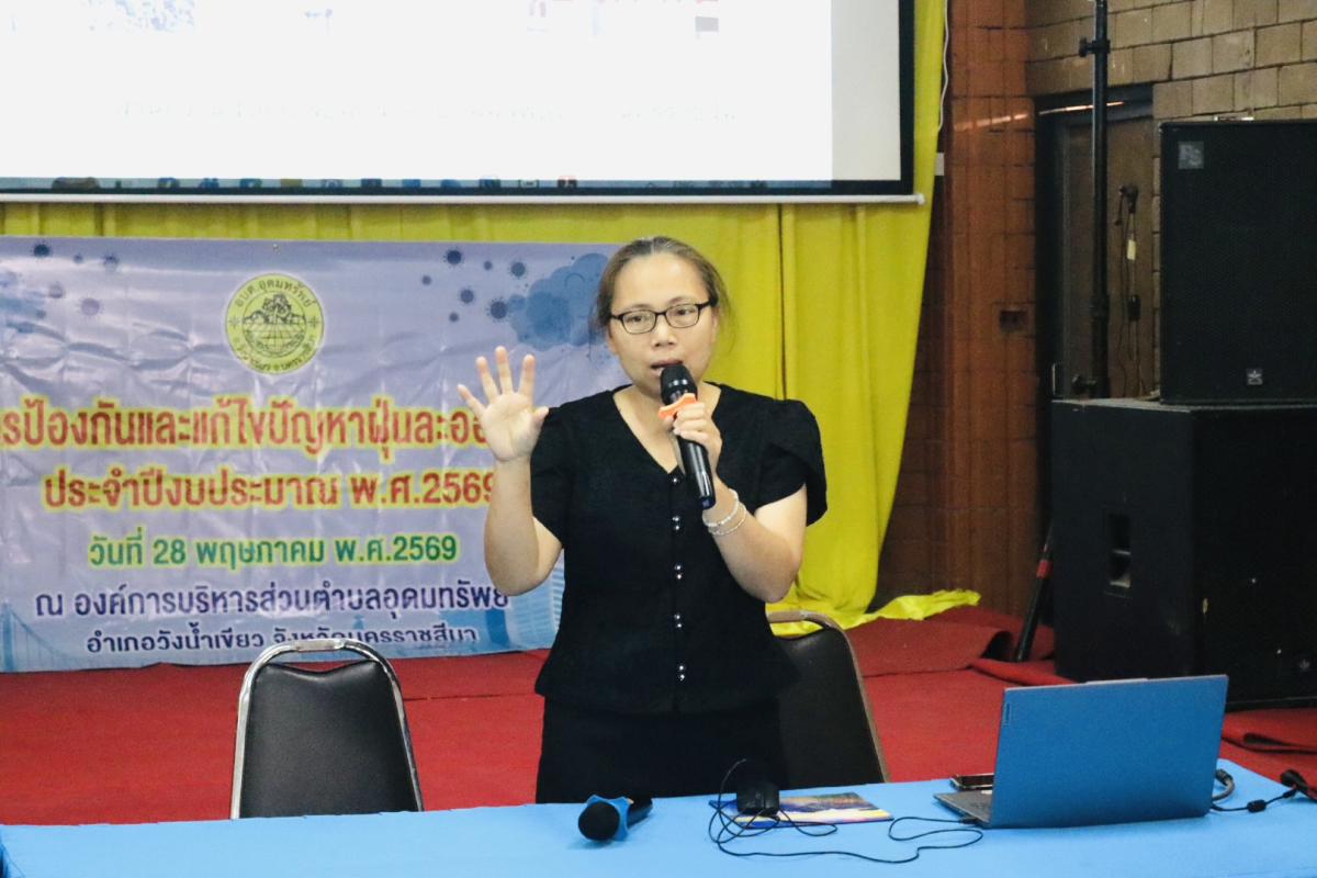 โครงการป้องกันและแก้ไขปัญหาฝุ่นละอองขนาดเล็ก ประจำปีงบประมาณ พ.ศ.2569