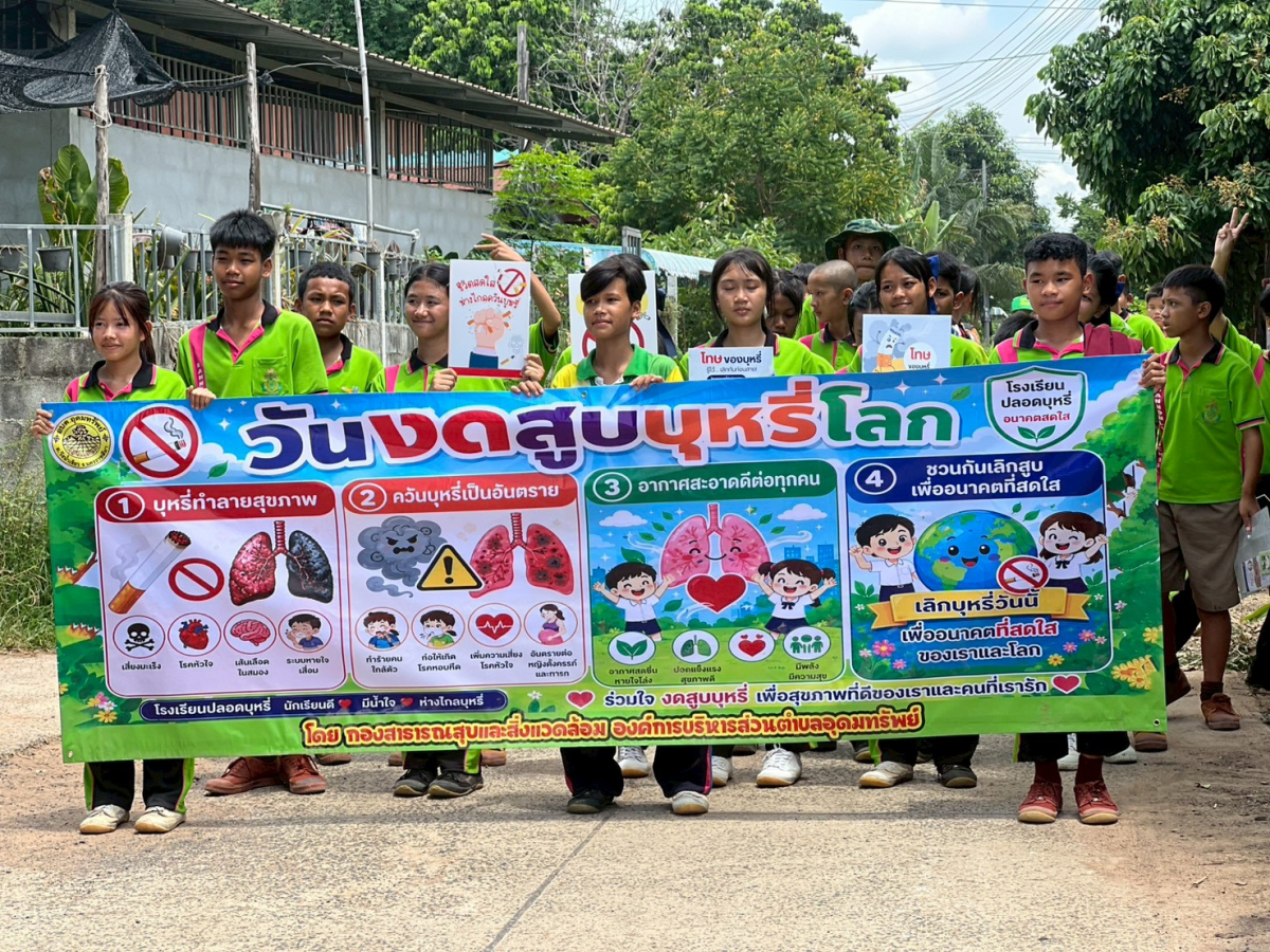 โครงการเด็กและเยาวชนรุ่นใหม่รู้พิษภัยของบุหรี่ ประจำปีงบประมาณ พ.ศ.2569 