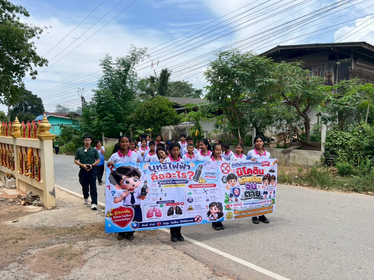 โครงการเด็กและเยาวชนรุ่นใหม่รู้พิษภัยของบุหรี่ ประจำปีงบประมาณ พ.ศ.2569 