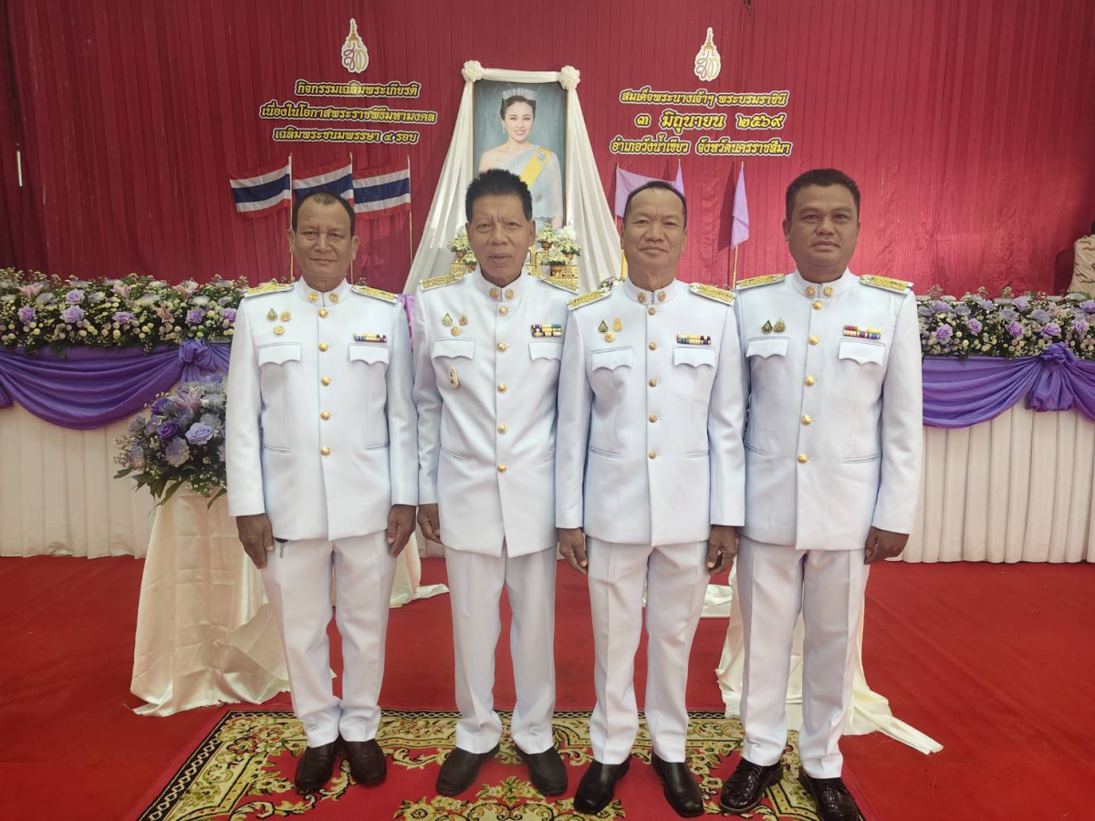 กิจกรรมเฉลิมพระเกียรติเนื่องในโอกาสพระราชพิธีมหามงคลเฉลิมพระชนมพรรษา 4 รอบ สมเด็จพระนางเจ้าฯ พระบรมราชินี 3 มิถุนายน 2569