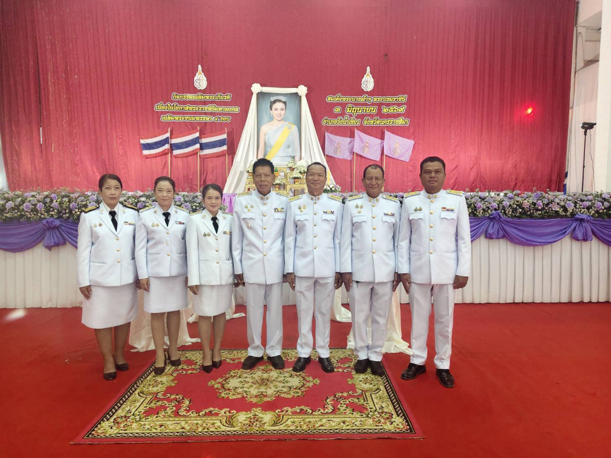 กิจกรรมเฉลิมพระเกียรติเนื่องในโอกาสพระราชพิธีมหามงคลเฉลิมพระชนมพรรษา 4 รอบ สมเด็จพระนางเจ้าฯ พระบรมราชินี 3 มิถุนายน 2569