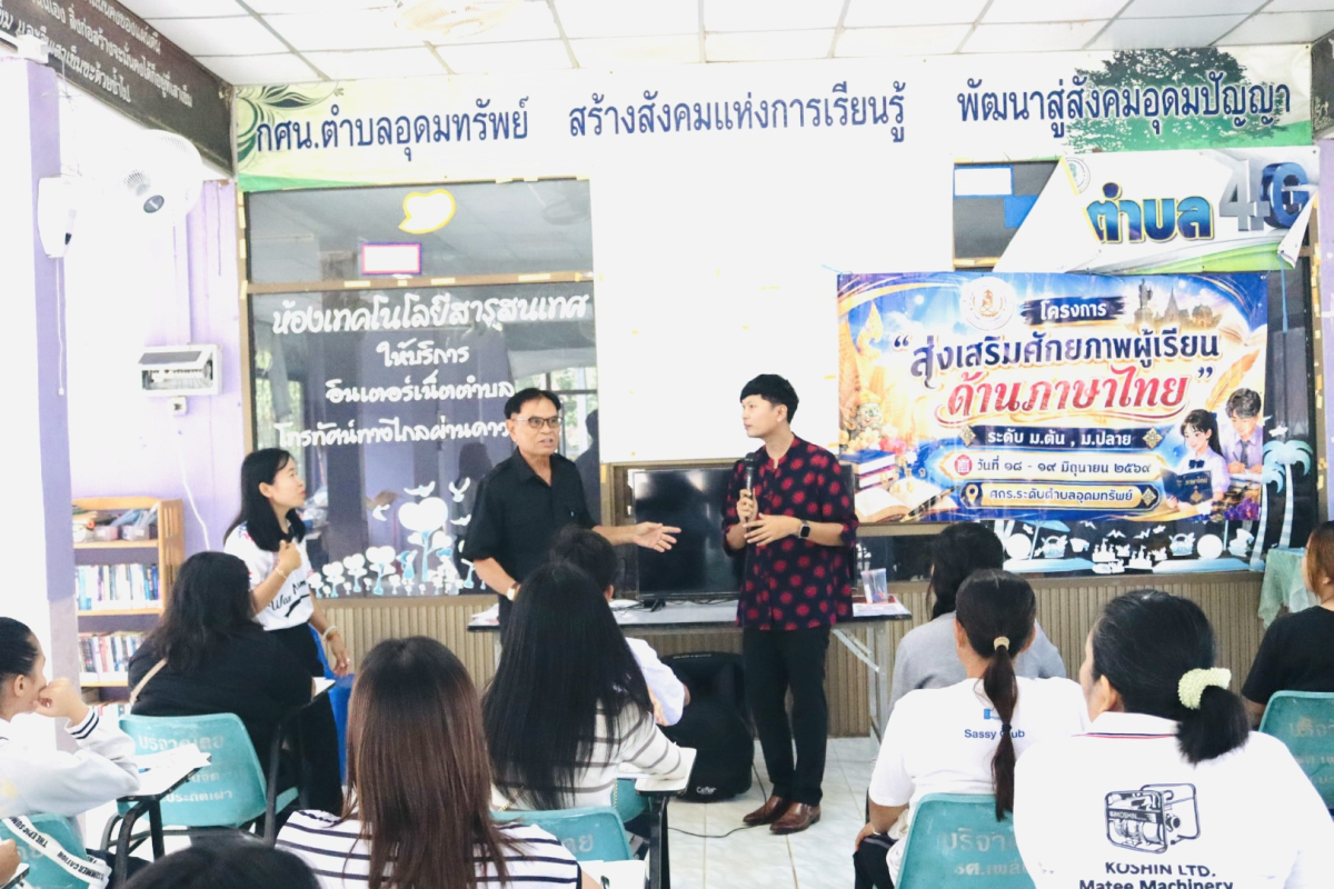 โครงการส่งเสริมศักยภาพผู้เรียนด้านภาษาไทย ให้แก่นักศึกษาศูนย์ส่งเสริมการเรียนรู้ระดับอำเภอวังน้ำเขียว 