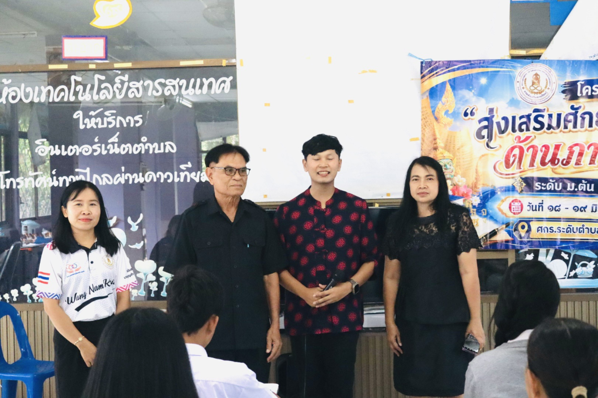โครงการส่งเสริมศักยภาพผู้เรียนด้านภาษาไทย ให้แก่นักศึกษาศูนย์ส่งเสริมการเรียนรู้ระดับอำเภอวังน้ำเขียว 
