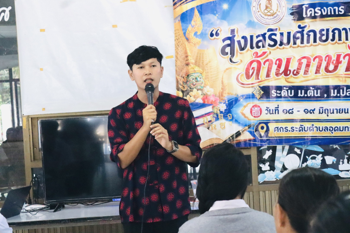 โครงการส่งเสริมศักยภาพผู้เรียนด้านภาษาไทย ให้แก่นักศึกษาศูนย์ส่งเสริมการเรียนรู้ระดับอำเภอวังน้ำเขียว 