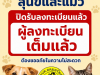 ประชาสัมพันธ์ 