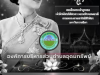 วารสารประชาสัมพันธ์ ประจำเดือนมิถุนายน พ.ศ. 2569