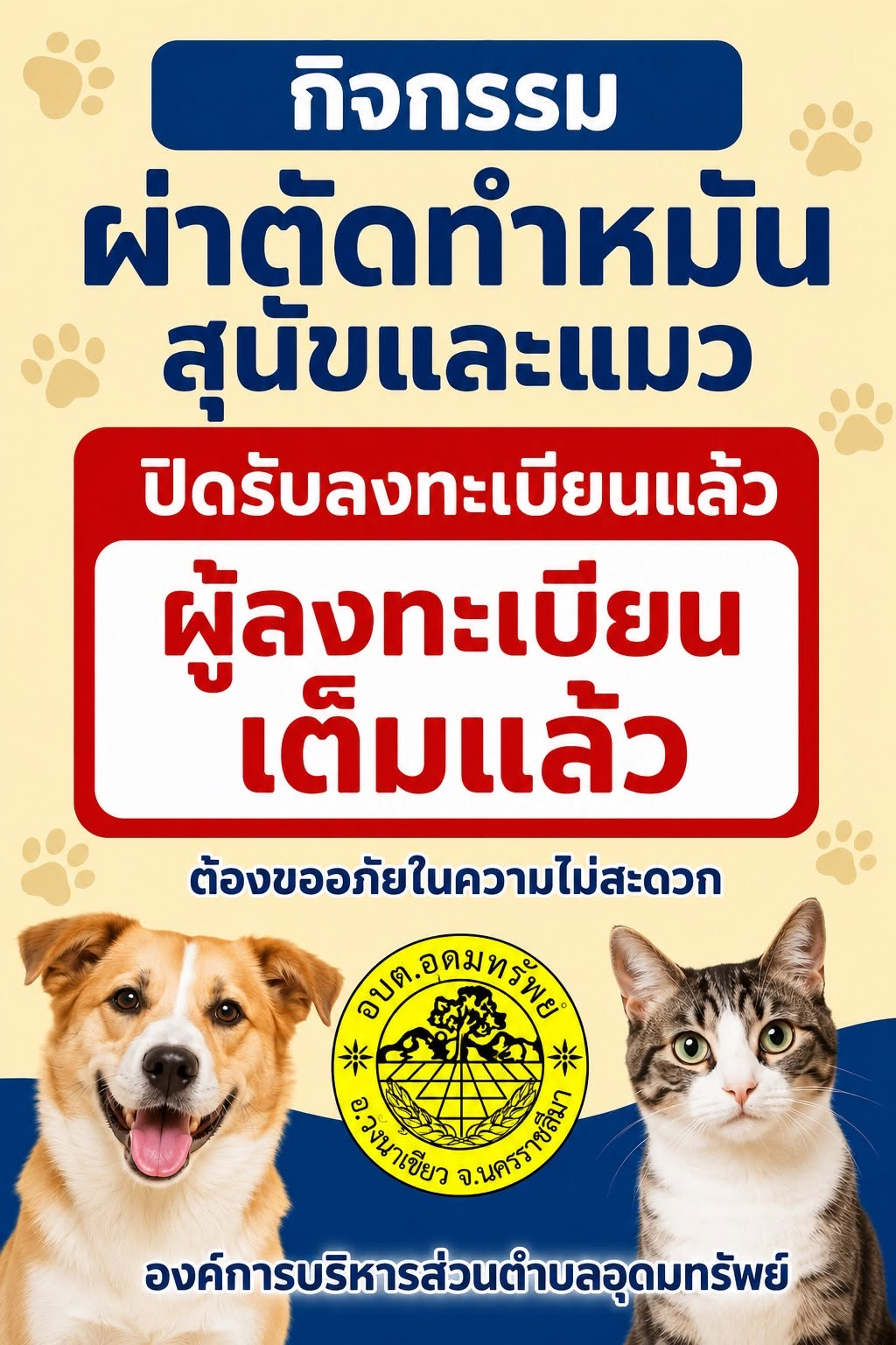 ประชาสัมพันธ์ 